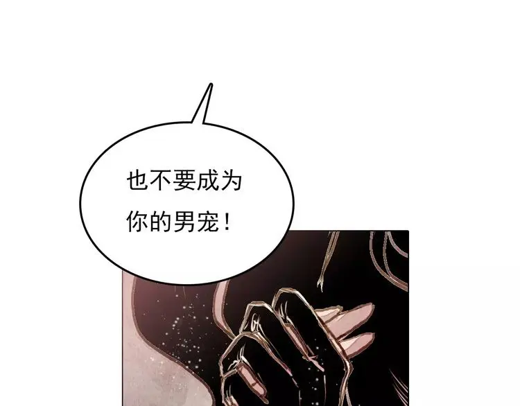 第3话 重生 第8页