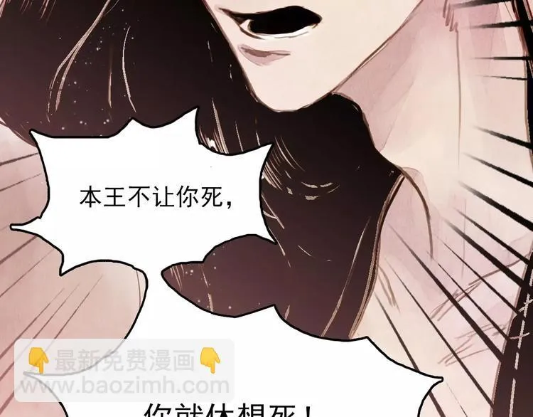 第3话 重生 第11页