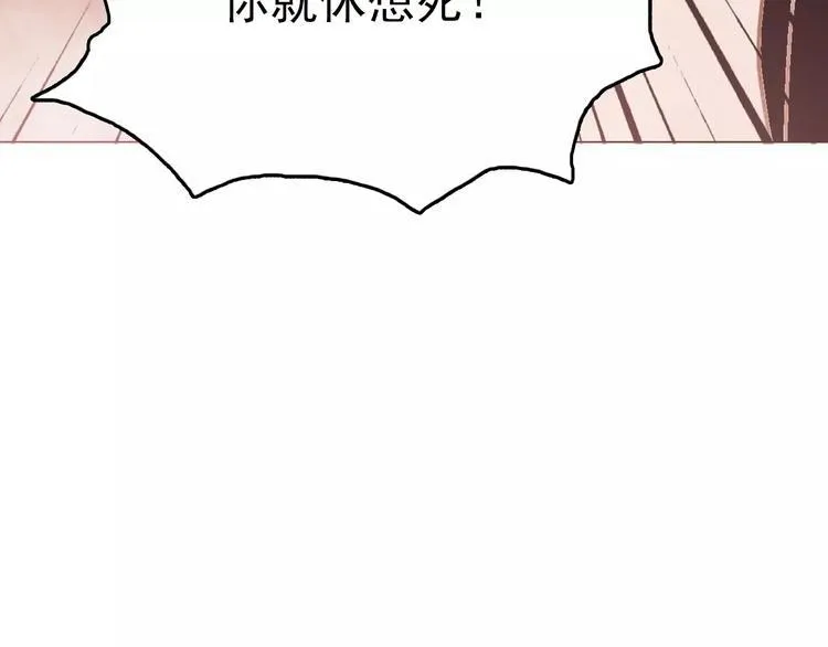 第3话 重生 第12页
