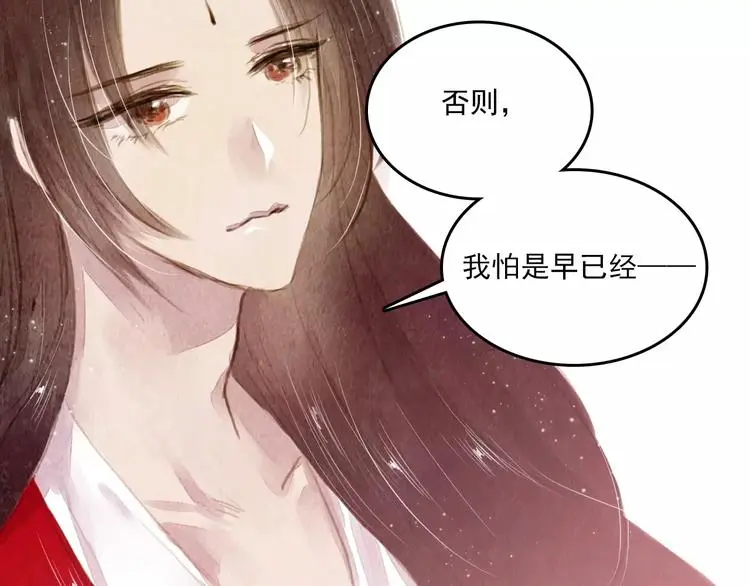 第3话 重生 第59页