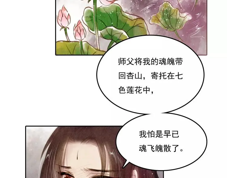 第3话 重生 第65页