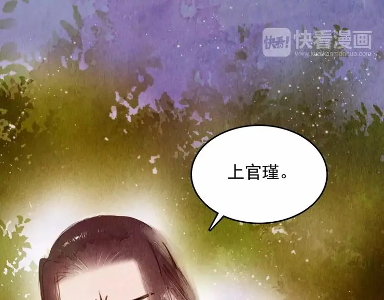 第4话 缘分再起 第3页