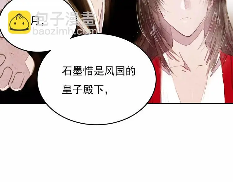 第4话 缘分再起 第9页