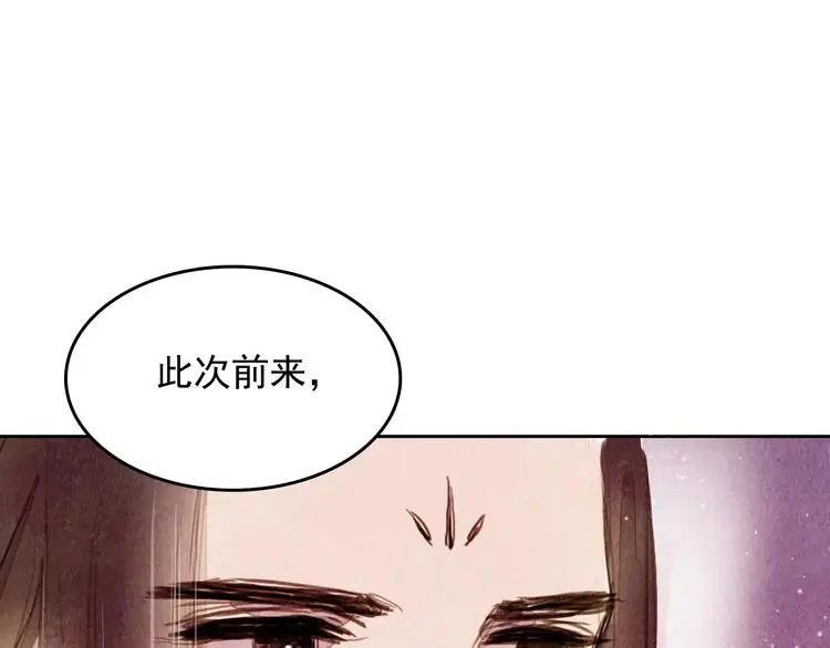 第4话 缘分再起 第10页