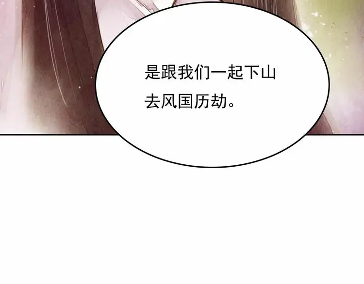 第4话 缘分再起 第12页