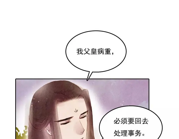 第4话 缘分再起 第13页