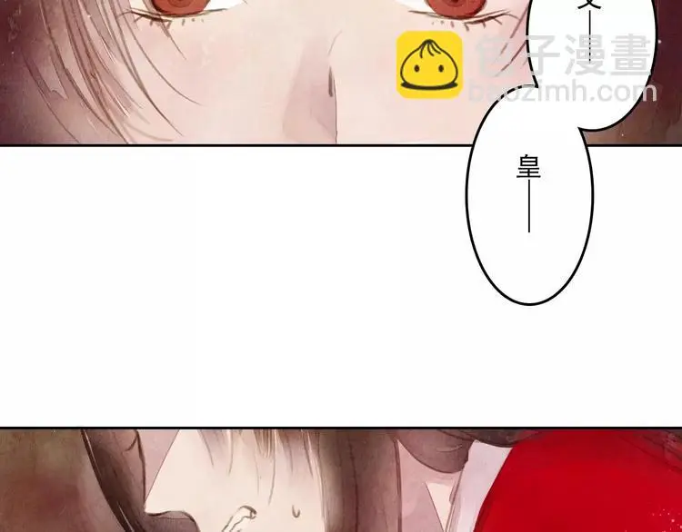 第4话 缘分再起 第16页