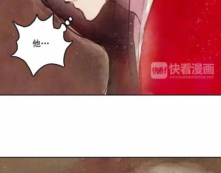 第4话 缘分再起 第17页