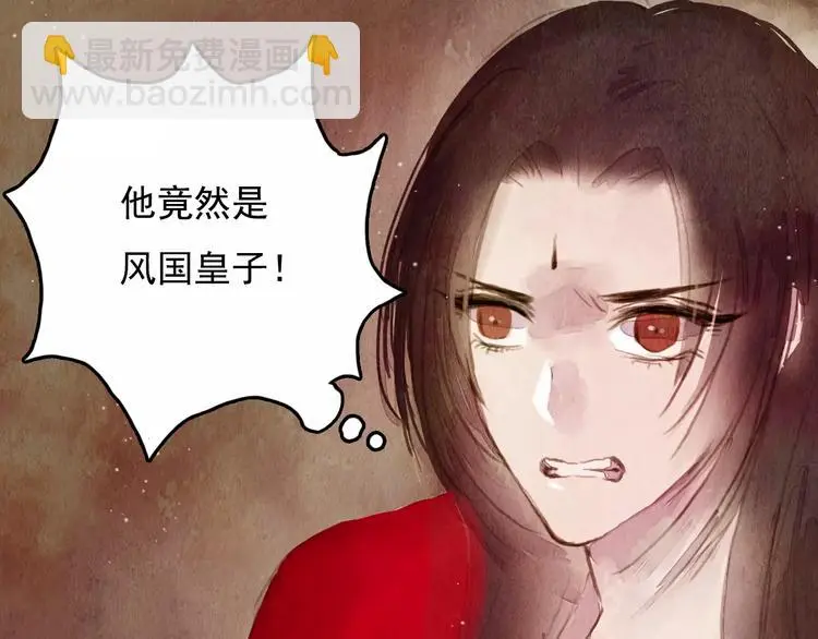第4话 缘分再起 第18页
