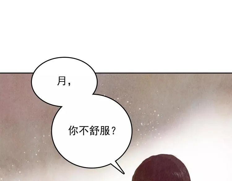 第4话 缘分再起 第24页