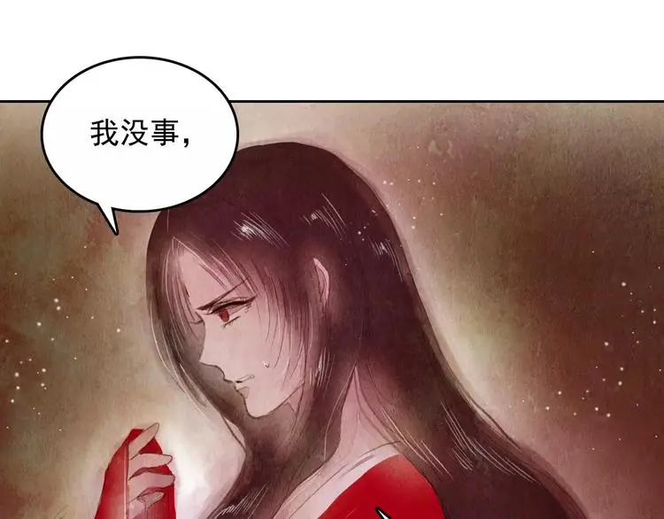 第4话 缘分再起 第26页