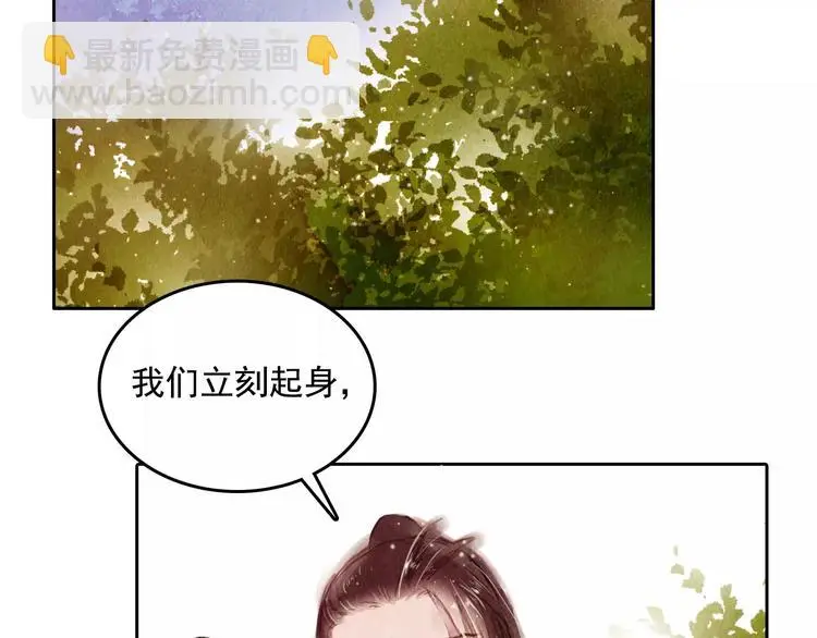 第4话 缘分再起 第31页