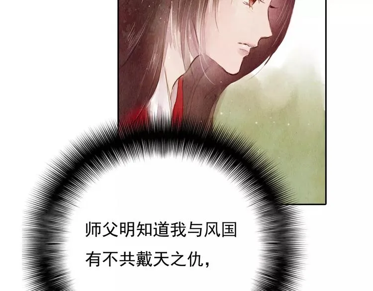 第4话 缘分再起 第34页