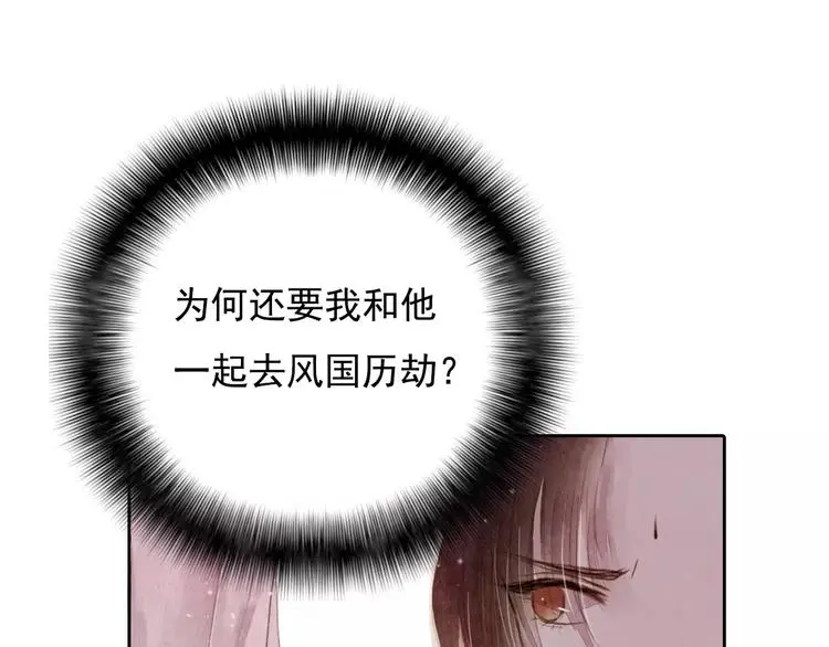 第4话 缘分再起 第36页