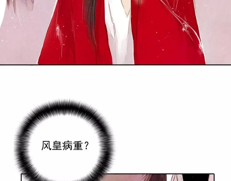 第4话 缘分再起 第41页