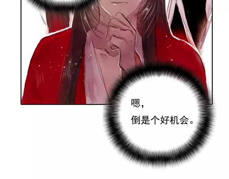 第4话 缘分再起 第42页