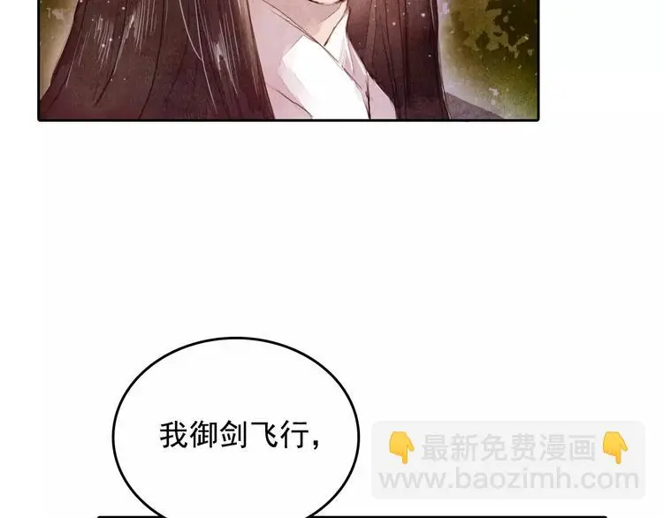 第4话 缘分再起 第45页