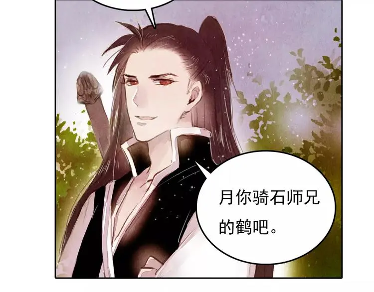 第4话 缘分再起 第46页