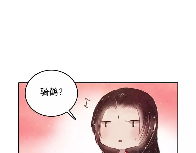 第4话 缘分再起 第47页