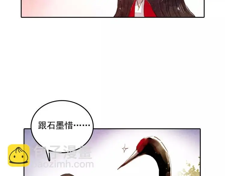 第4话 缘分再起 第48页