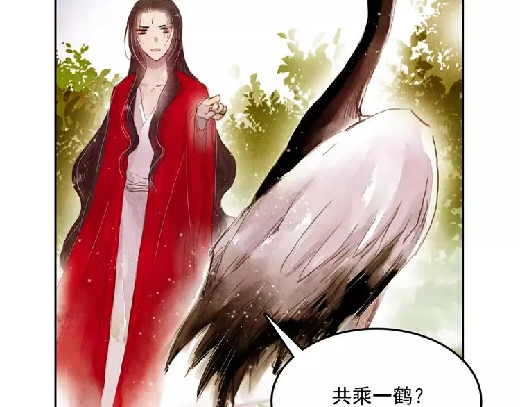 第4话 缘分再起 第49页