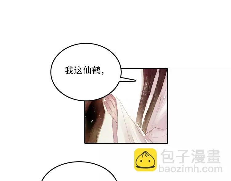 第4话 缘分再起 第51页