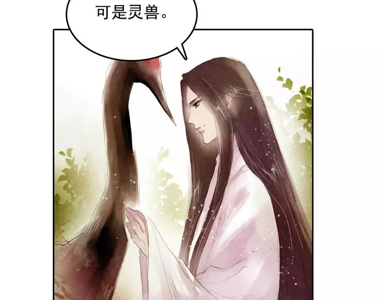 第4话 缘分再起 第52页