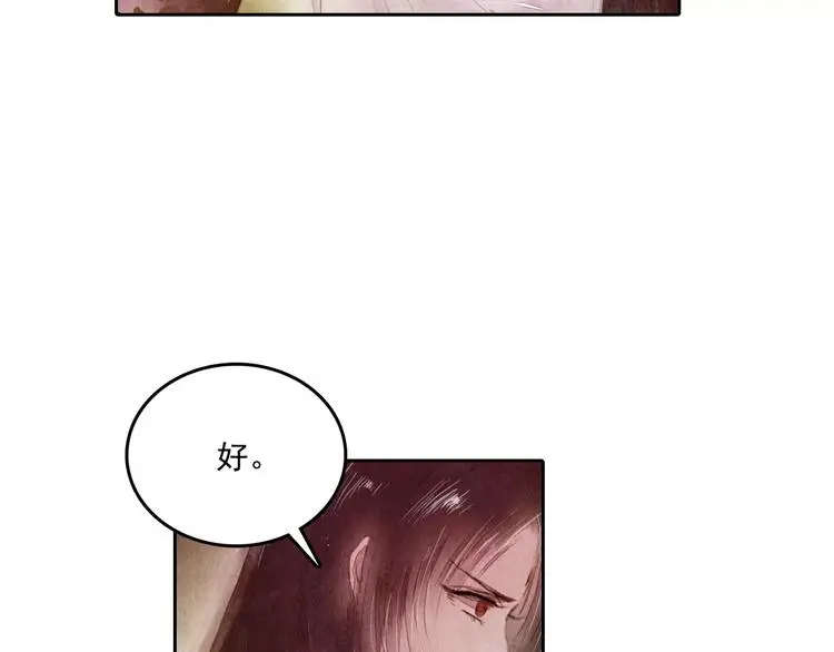 第4话 缘分再起 第53页