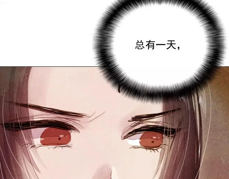 第5话 入宫 第9页