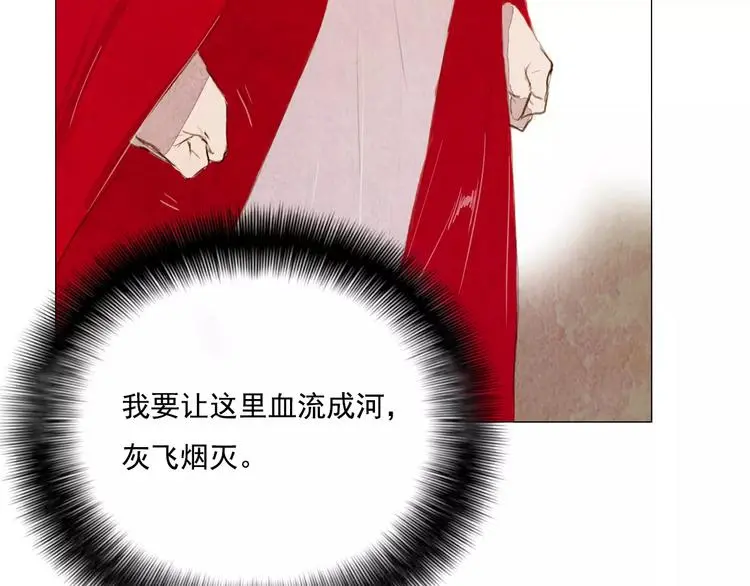 第5话 入宫 第11页