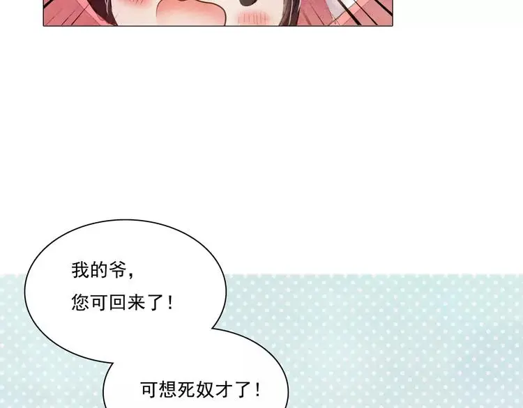 第5话 入宫 第31页