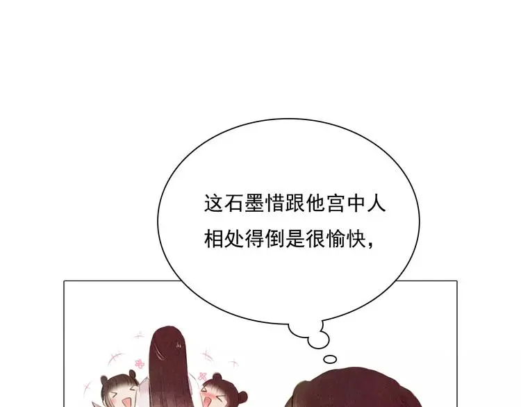 第5话 入宫 第33页