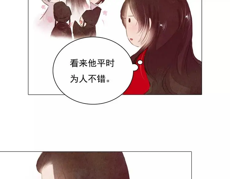 第5话 入宫 第34页