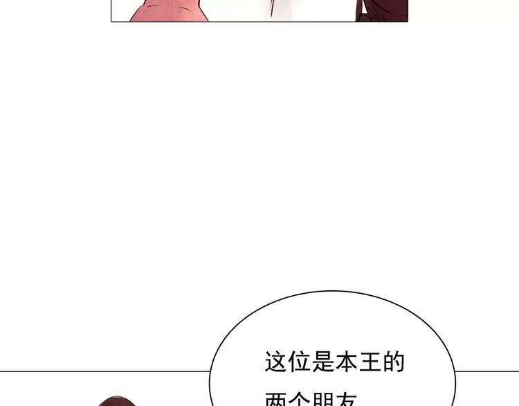 第5话 入宫 第37页