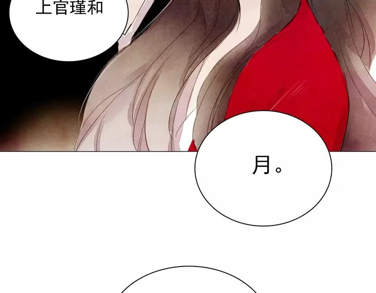 第5话 入宫 第39页