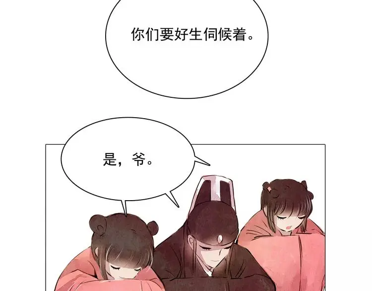 第5话 入宫 第40页