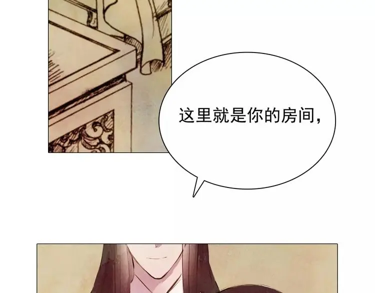 第5话 入宫 第44页