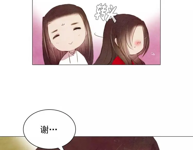 第5话 入宫 第51页