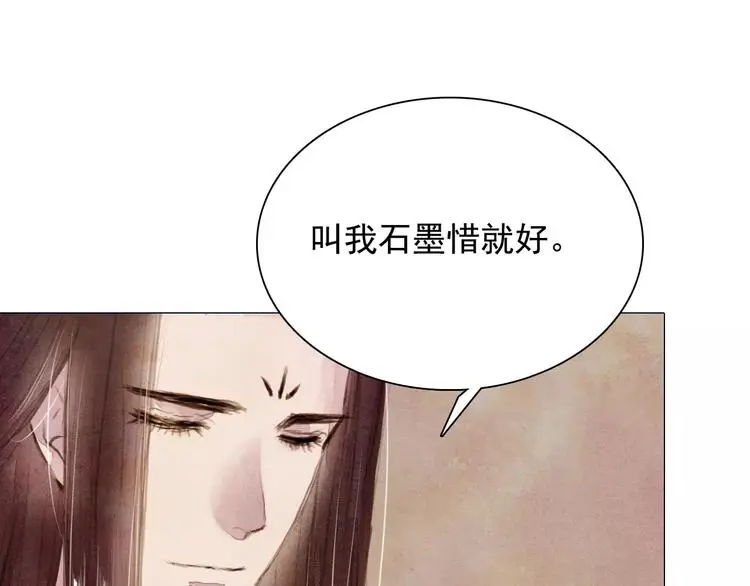 第5话 入宫 第53页