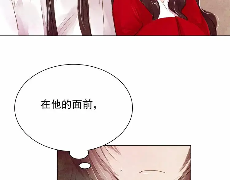 第5话 入宫 第56页
