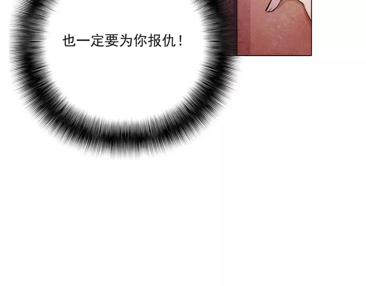 第6话 惊现 第8页