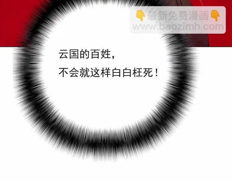 第6话 惊现 第10页