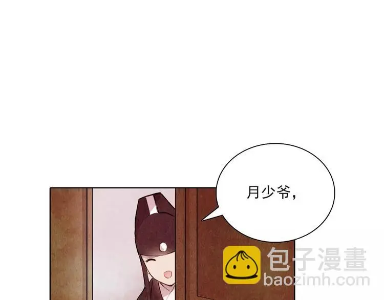 第6话 惊现 第19页