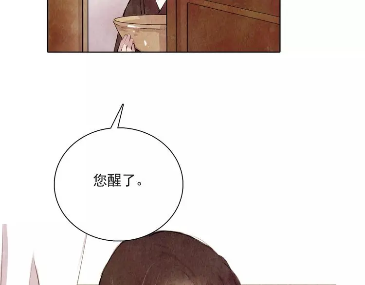 第6话 惊现 第20页