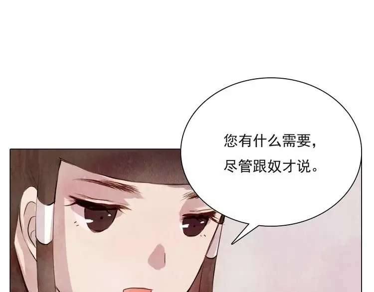 第6话 惊现 第27页