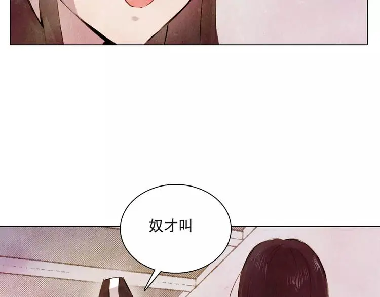 第6话 惊现 第28页