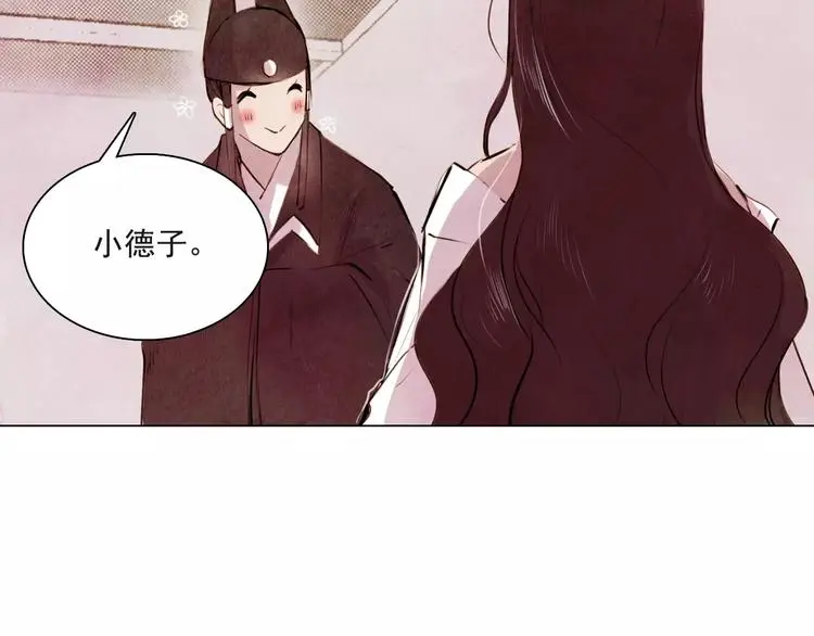 第6话 惊现 第29页