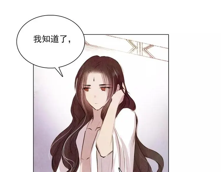 第6话 惊现 第30页