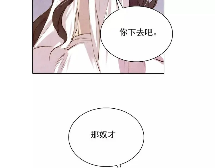 第6话 惊现 第31页