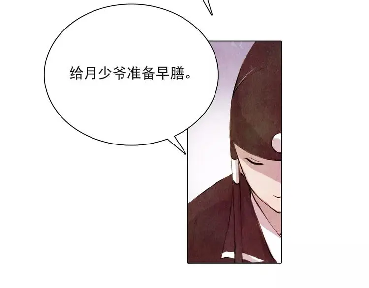 第6话 惊现 第32页